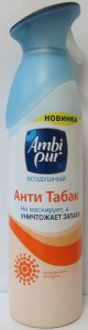 AMBI PUR свеж.воздуха Антитабак КУРОК 300мл
