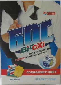 БОС  BI-О-Xi  500гр Пятновыводитель