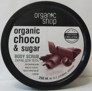 Organic shop скраб д.тела 250мл бельгийский шоколад